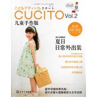 CUCITO 儿童手作服-Vol.2-附录实物大纸型(A.B.C.D面)