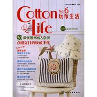 Cotton Life玩布生活-No.6-内附实物大纸型