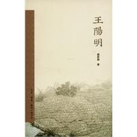 王阳明