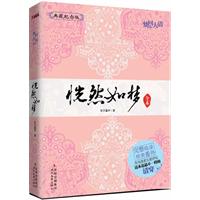 恍然如梦全本-梦回大清-典藏纪念版