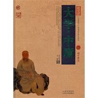 大学.中庸