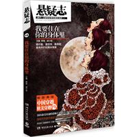 我要住在你的身体里-18