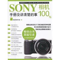 SONY相机100%手册没讲清楚的事
