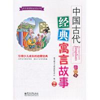 中国古代经典寓言故事-2-彩绘本