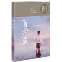 茵为爱
