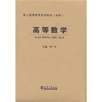 高等数学