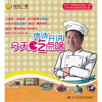 伟诗开讲-今天吃点啥