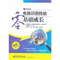 电路识图技能基础成长-(含学习卡1张)