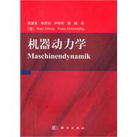 机器动力学-含光盘