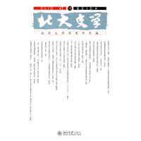 北大史学