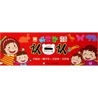 认一认-好宝宝智慧翻翻书-适合0-3岁宝宝
