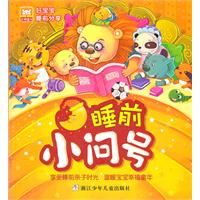 睡前小问号