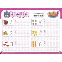数字与加减-喜羊羊与灰太狼4开心闯龙年描红进阶万次卡