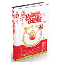 花火－我靠谱,你随意