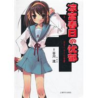 凉宫春日的忧郁(20.00)