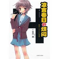 凉宫春日的烦闷(20.00)