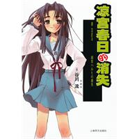 凉宫春日的消失(20.00)
