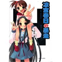 凉宫春日的暴走(20.00)