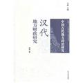 财政税收