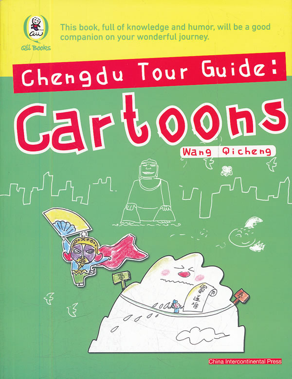 Chengdu Tour Guide:Cartoons-漫画旅行成都-英文