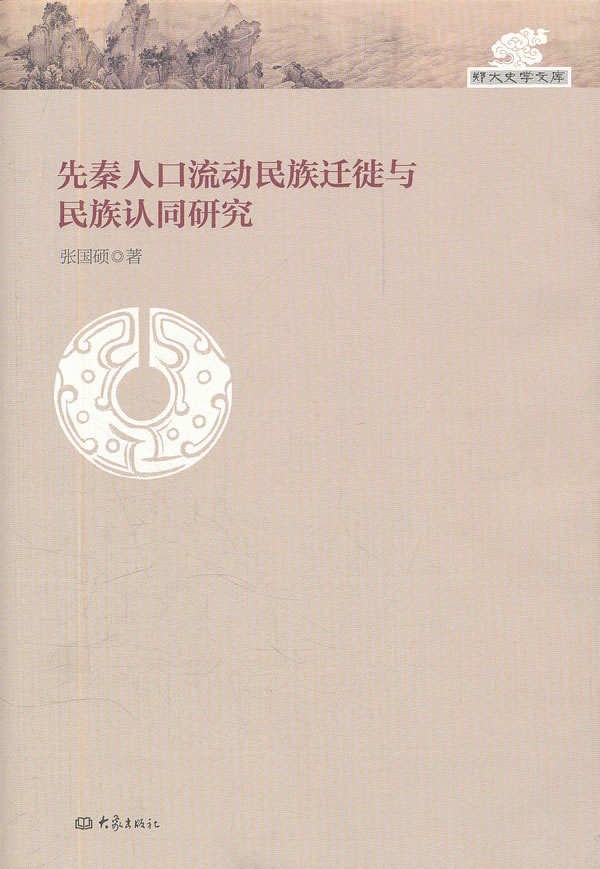 回族人口迁徙与流动_色目人回回的大批内迁及中国回族的形成