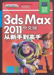 3ds Max2011İֵ-