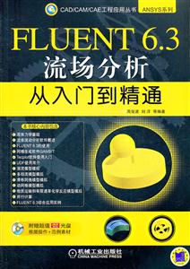 FLUENT6.3ŵͨ