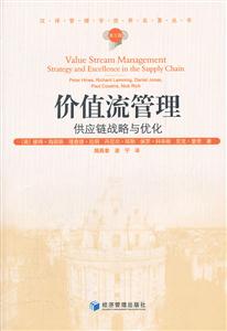 rֵ:(yng)朑(zhn)c(yu):strategy and excellent in the supply chain