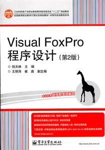 Visual FoxPro-(2)