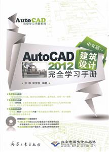 İAutoCAD ȫѧϰֲ-1DVD