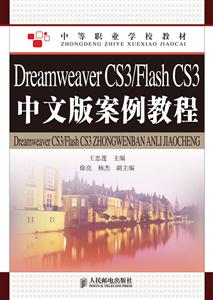 Dreamweaver CS3/Flash CS3İ永̳-