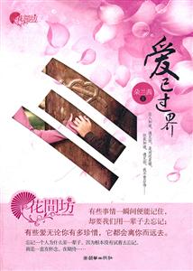 爱已过界