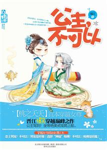 花火－公主,不可以