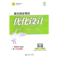 英语选修6-配北师大版-高中同步测控优化设计