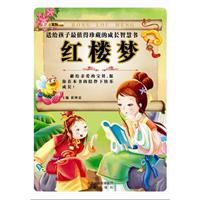 红楼梦-含盘