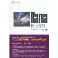 拉玛真相