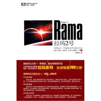 拉玛2号