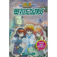 寻找猫王子-奥拉星奥拉总动员-3-随书附赠奥拉星星际通行卡