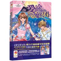 爱的金牌魔术团