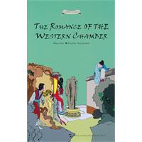 THE ROMANCE OF THE WESTERN CHAMBER-西厢记故事-英文