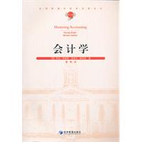 会计学