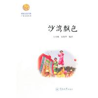 沙湾飘色