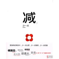 减