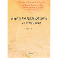高校英语专业阅读测试难度研究-基于任务特征的分析