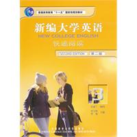 新编大学英语(3)快速阅读(第二版)
