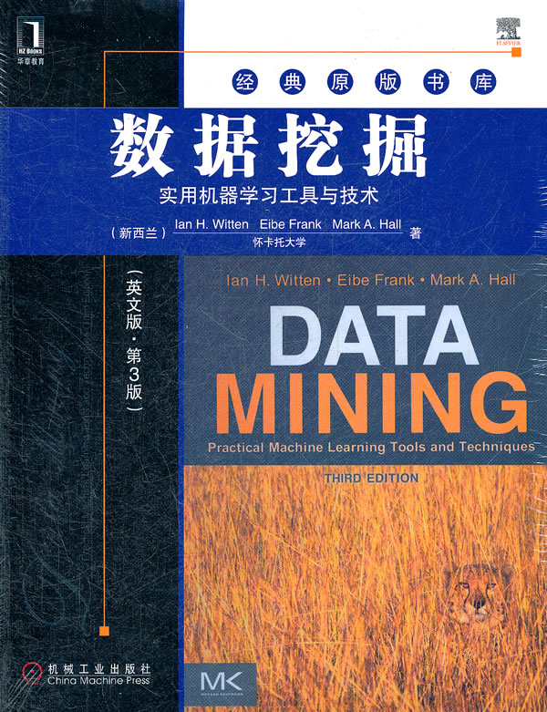 数据挖掘-实用机器学习工具与技术-(英文版.第3版)