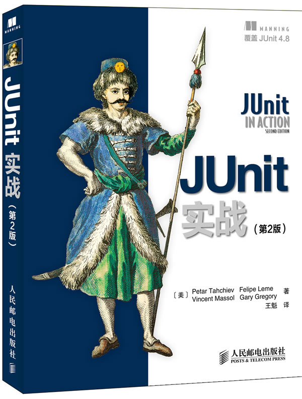 Junit-第2版