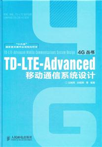 TD-LTE-ADVANCED ƶͨϵͳ