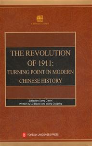 :ЇvʷD(THE REVOLUTION OF 1911)