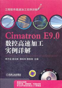 Cimatron E9.0ظټӹʵ-1DVD
